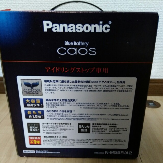 Panasonic(パナソニック)のカーバッテリー 値下げしました 自動車/バイクの自動車(その他)の商品写真