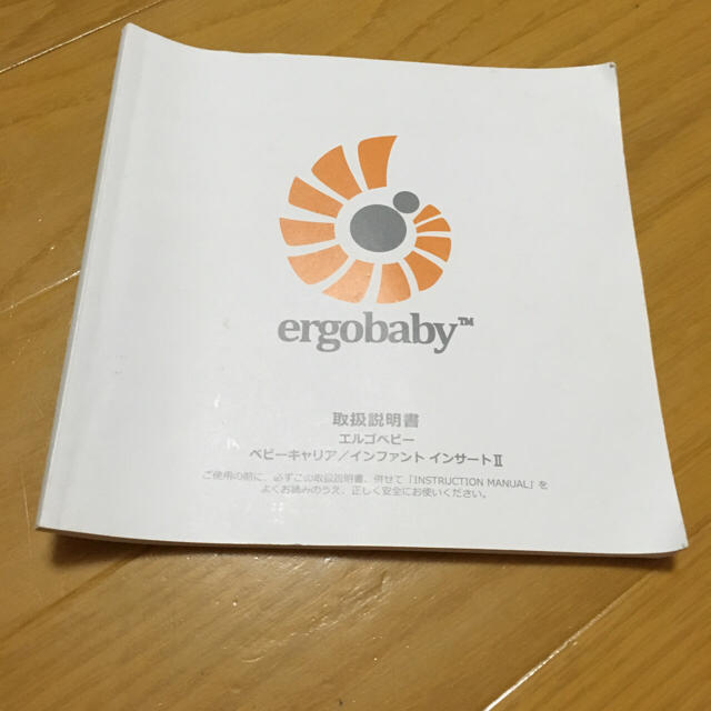 Ergobaby(エルゴベビー)のエルゴベビー 抱っこ紐  キッズ/ベビー/マタニティの外出/移動用品(抱っこひも/おんぶひも)の商品写真