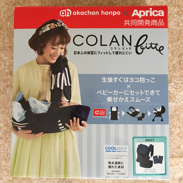 Aprica(アップリカ)のA∞様用 アップリカ抱っこ紐 キッズ/ベビー/マタニティの外出/移動用品(抱っこひも/おんぶひも)の商品写真