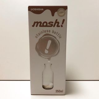 ドウシシャ(ドウシシャ)の【ケンケン様専用】mosh! ステンレスボトル 350ml(タンブラー)