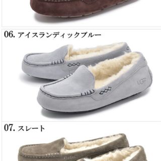 アグ(UGG)の完売品 アグ　アンスレー　アイスランディックブルー(スリッポン/モカシン)