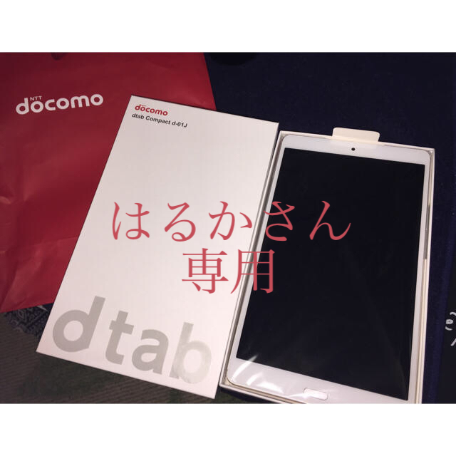 NTTdocomo(エヌティティドコモ)の【新品 未使用】ドコモ タブレット dtab Compact d-01J スマホ/家電/カメラのPC/タブレット(タブレット)の商品写真