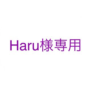 ヘイセイジャンプ(Hey! Say! JUMP)のHaru様専用ページ(その他)