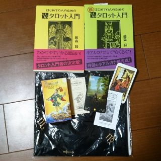 タロットカード ★入門書 ★タロットクロス★ 未使用(その他)