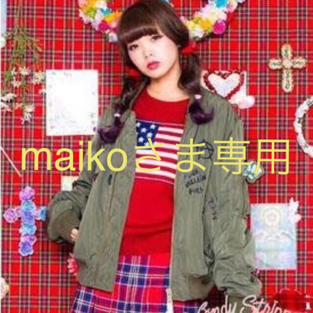Candy Stripper MA-1 aiko着用 | www.innoveering.net