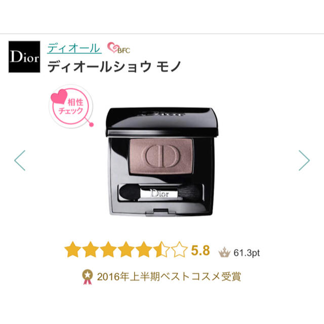 Christian Dior(クリスチャンディオール)のふくろこ様 ディオール ディオールショウ モノ 756 フロント ロウ コスメ/美容のベースメイク/化粧品(アイシャドウ)の商品写真