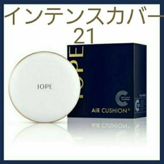 アイオペ(IOPE)の再入荷‼NEW lOPE✨エアクッション本体　インテンスカバー21(ファンデーション)