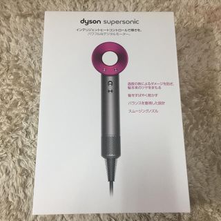 ダイソン(Dyson)のダイソン ドライヤー(ドライヤー)