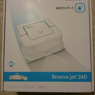 アイロボット(iRobot)のきちすけ様専用 iRobot Braava jet(その他)