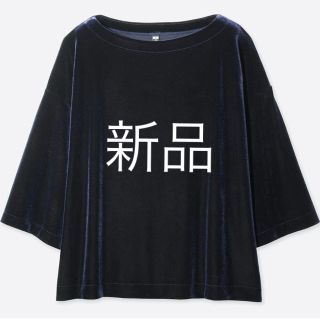 ユニクロ(UNIQLO)の新品未開封 ベロア トップ ユニクロ gu アース イング ローリーズ 好きにも(Tシャツ(長袖/七分))