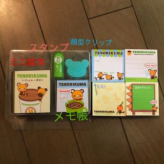 サンリオ(サンリオ)のサンリオ てのりくま メモ帳&ノートセット ♡ゆうなぎせいるさん購入予定(ノート/メモ帳/ふせん)