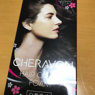 エイボン(AVON)のAVON ヘアカラーフォーム(カラーリング剤)