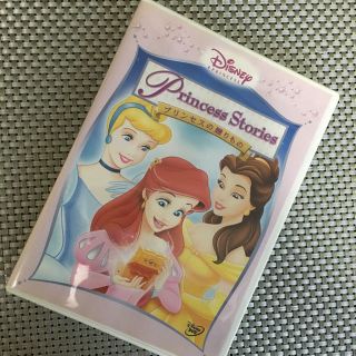 プリンセス ストーリーズ プリンセスの贈り物 DVD(その他)