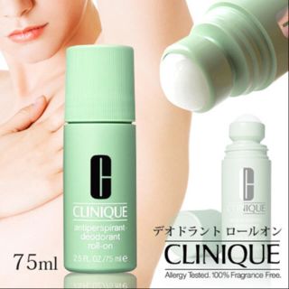 クリニーク(CLINIQUE)のクリニーク デオドラント(制汗/デオドラント剤)