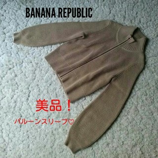 バナナリパブリック(Banana Republic)の美品！BANANA REPUBLIC☆美人ニット(ニット/セーター)