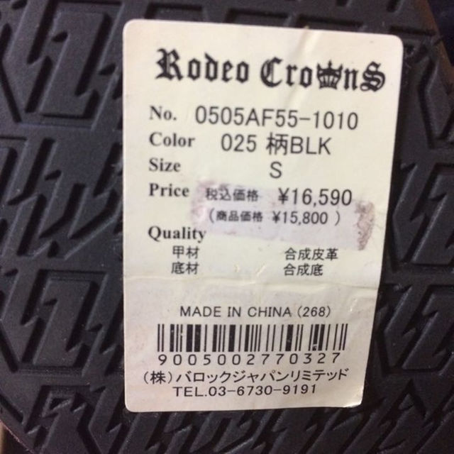 RODEO CROWNS(ロデオクラウンズ)の新品未使用品☆ロデオクラウンブーツ レディースの靴/シューズ(ブーツ)の商品写真