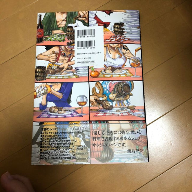 値下げ中 800円へ One Piece サンジの満腹ごはん レシピ本の通販 By Is2dcma S Shop ラクマ