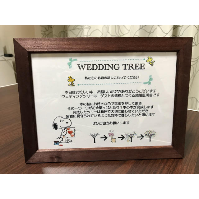 ウェディングツリー♡結婚式 ウェルカムスペース ハンドメイドのウェディング(ウェルカムボード)の商品写真