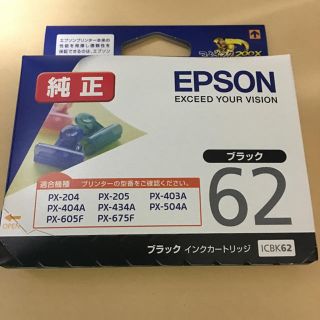 エプソン(EPSON)のエプソン 純正 インク(その他)