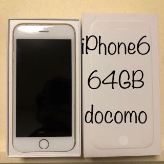 エヌティティドコモ(NTTdocomo)の【美品】iPhone6  64GB docomo(スマートフォン本体)