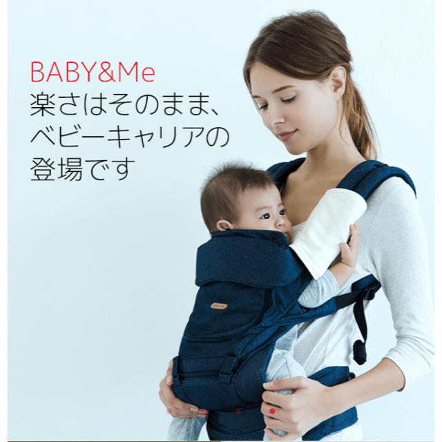 Baby&Me❤️試着のみ❤️ブラック❤️ヒップシート❤️