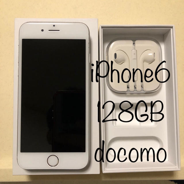 NTTdocomo(エヌティティドコモ)の【美品】iPhone6  128GB docomo スマホ/家電/カメラのスマートフォン/携帯電話(スマートフォン本体)の商品写真