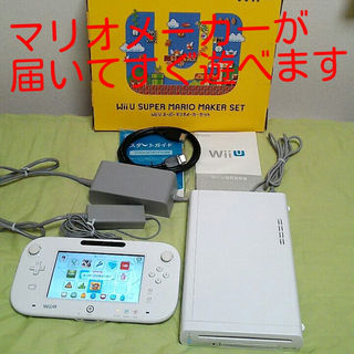 ウィーユー(Wii U)の任天堂wiiu　マリオメーカーがすぐ遊べるセット（32G）正常動作確認済み(家庭用ゲーム機本体)
