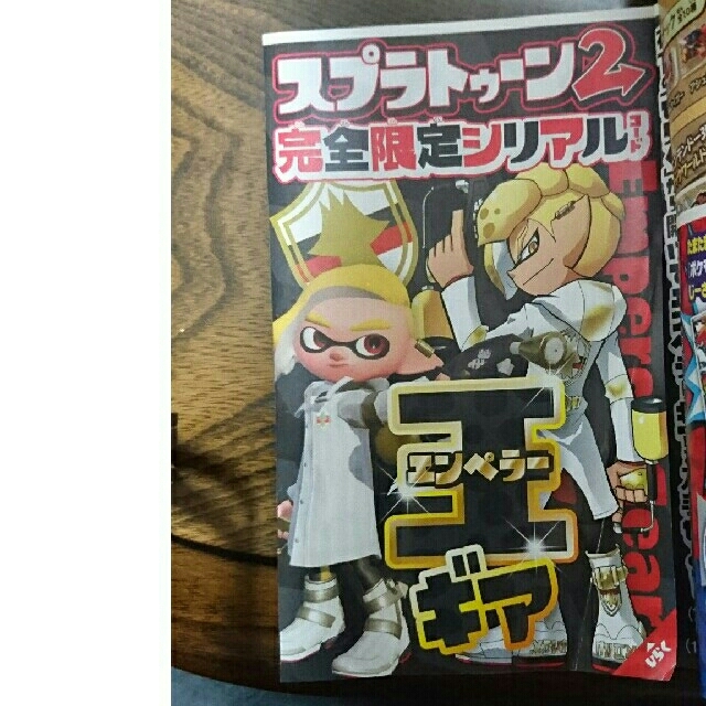 コロコロコミック１月号 スプラトゥーン2 シリアルコードの通販 By にこにころびん S Shop ラクマ