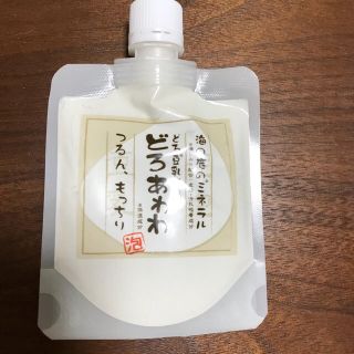 どろあわわ 未開封(洗顔料)