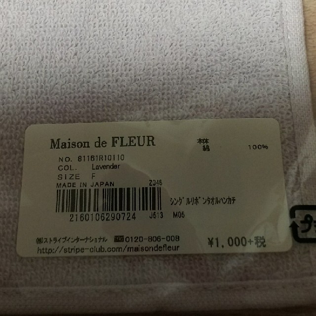 Maison de FLEUR(メゾンドフルール)の新品未開封♥️メゾンドフルール🎀シングルリボン🎀タオルハンカチ♥️ レディースのファッション小物(ハンカチ)の商品写真