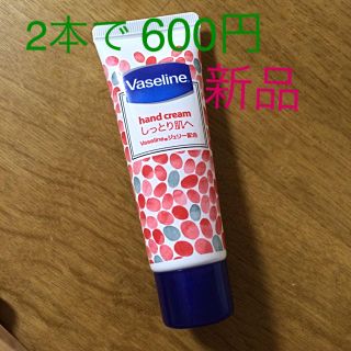 ヴァセリン(Vaseline)のワセリン(ハンドクリーム)