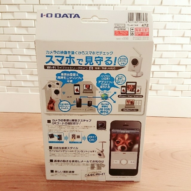 IODATA(アイオーデータ)の未開封  ネットワークカメラ    品番TS-WLCAM スマホ/家電/カメラのカメラ(その他)の商品写真