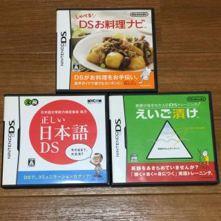 dsソフト 3枚セット