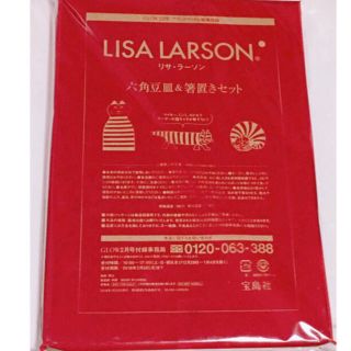 リサラーソン(Lisa Larson)のGLOW2月号付録(食器)