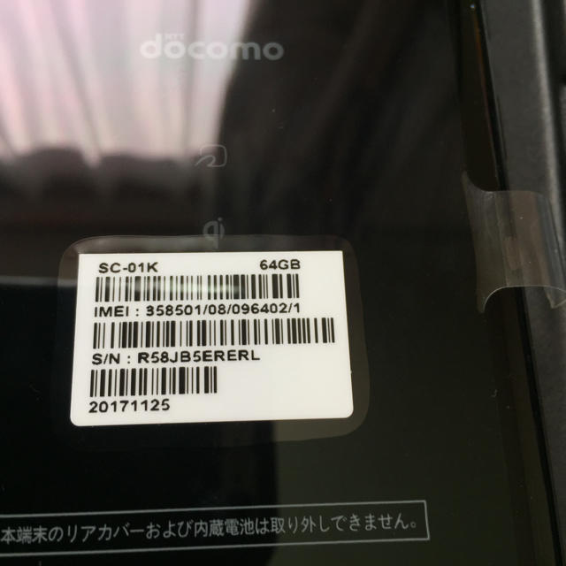 Galaxy Note8 SC-01K simロック解除済み 一括払い済み 新品