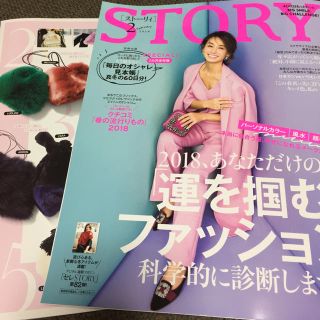 コウブンシャ(光文社)のSTORY  ２月号(ファッション)