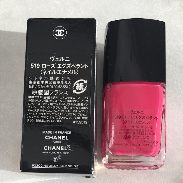 CHANEL(シャネル)の美品♡CHANEL ネイル519 コスメ/美容のネイル(マニキュア)の商品写真