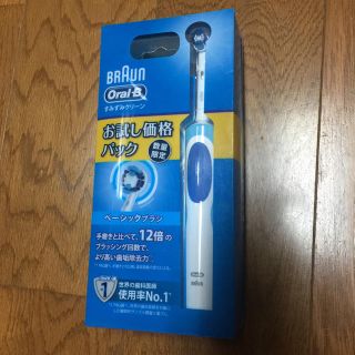 ブラウン(BRAUN)のブラウン オーラルB 電動歯ブラシ(電動歯ブラシ)