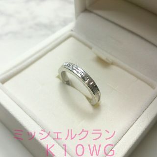 ミッシェルクラン(MICHEL KLEIN)のＫ１０WG ダイヤモンドリング(リング(指輪))