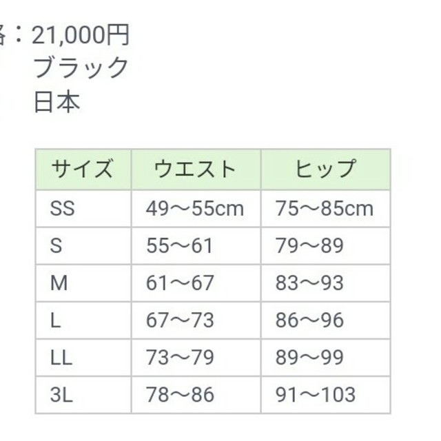 メディカルサラマシェリ ガードル SSサイズ レディースの下着/アンダーウェア(その他)の商品写真
