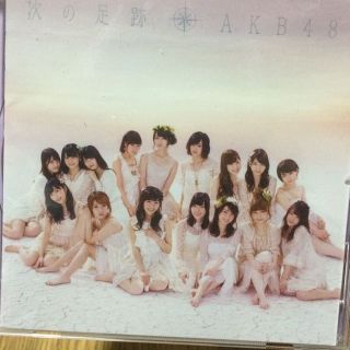 AKB48 アルバム 次の足跡 劇場版(その他)