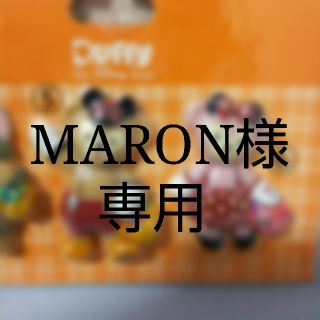 MARON様専用(キャラクターグッズ)