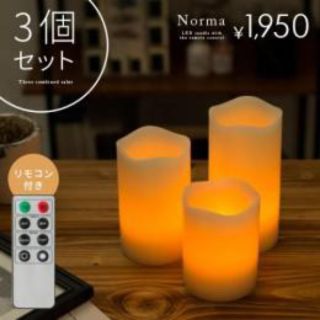 イケア(IKEA)のLEDキャンドル☆癒し☆ IKEA ニトリ(その他)