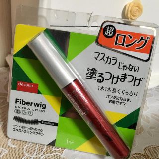 デジャヴュ(dejavu)の【新品】デジャヴュ♡塗るつけまつげ(マスカラ)