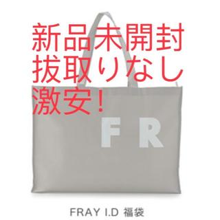 フレイアイディー(FRAY I.D)の激安！FRAY.ID福袋2018　新品未開封(セット/コーデ)