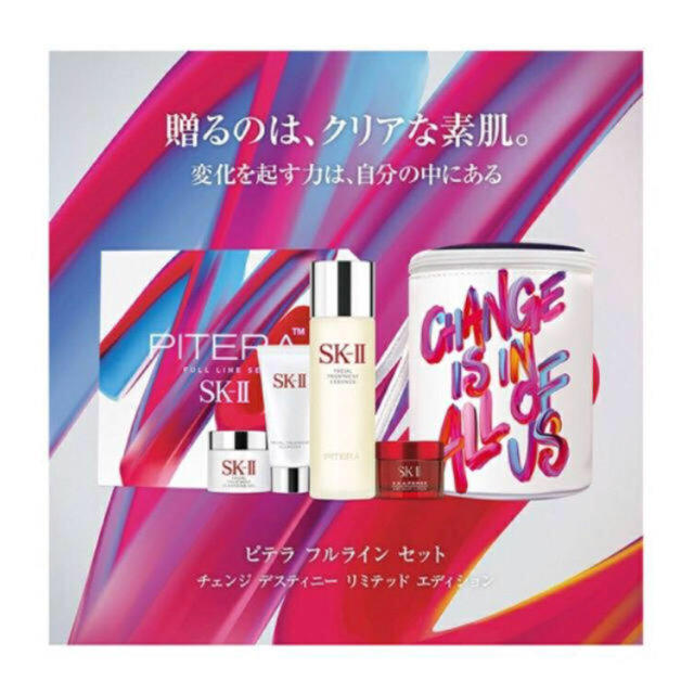 SK-II(エスケーツー)のエース様専用 コスメ/美容のキット/セット(サンプル/トライアルキット)の商品写真