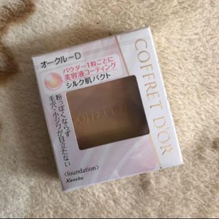 カネボウ(Kanebo)のコフレドール COFFRET D'OR ✩ ファンデーション(ファンデーション)