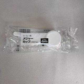 カリタ(CARITA)のカリタ メジャースプーン 送料込 1杯10g 正規品 計量 計量カップ コーヒー(調理道具/製菓道具)