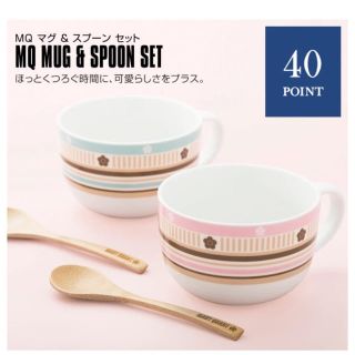 マリークワント(MARY QUANT)のマリークワント新品ポイントノベルティスープマグセット(食器)