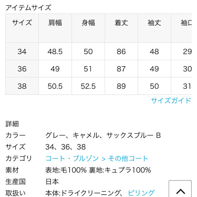 IENA(イエナ)のラムウールノーカラーコクーンコート レディースのジャケット/アウター(ノーカラージャケット)の商品写真